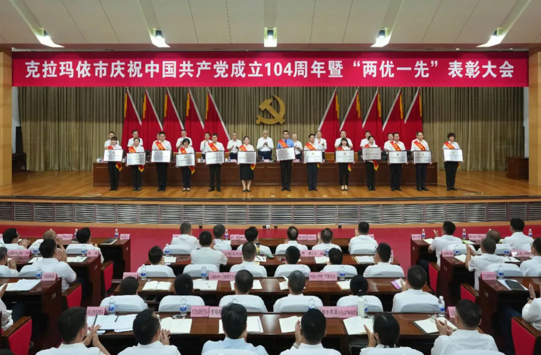 我市召開慶祝中國共產(chǎn)黨成立104周年暨“兩優(yōu)一先”表彰大會