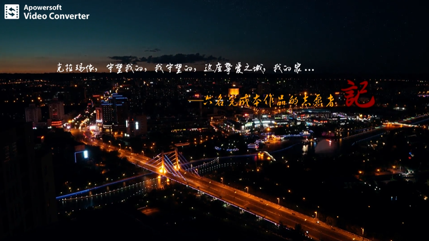 克拉瑪依夜景